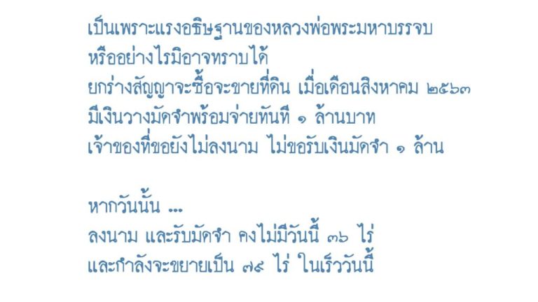 story-of-sakyasiha-01-1024x576