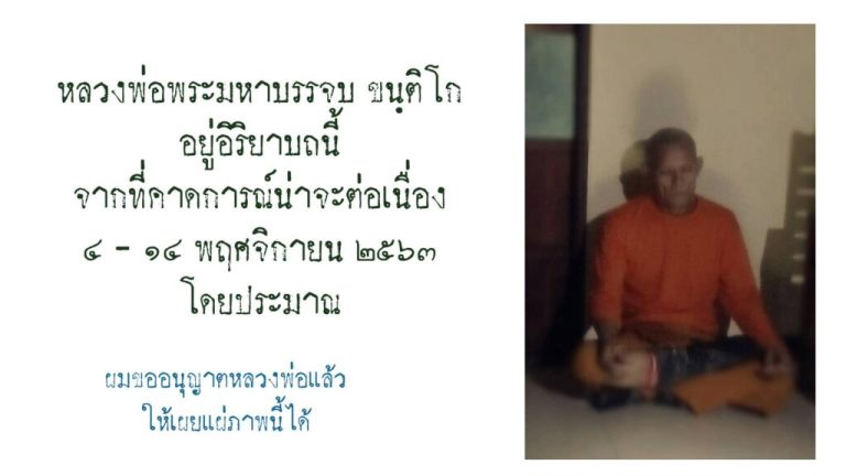 story-of-sakyasiha-05-1024x576